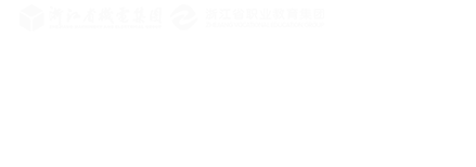 浙江经济职业技术学院网站