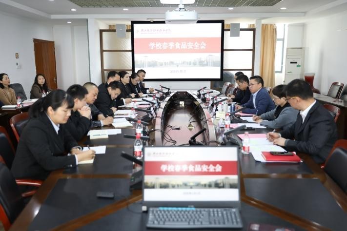 食品安全会议.jpg
