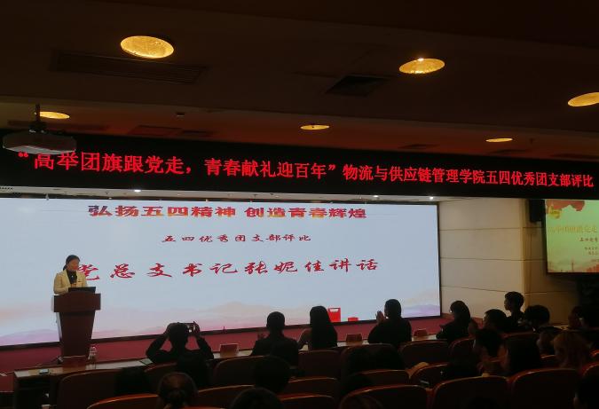 书记讲话