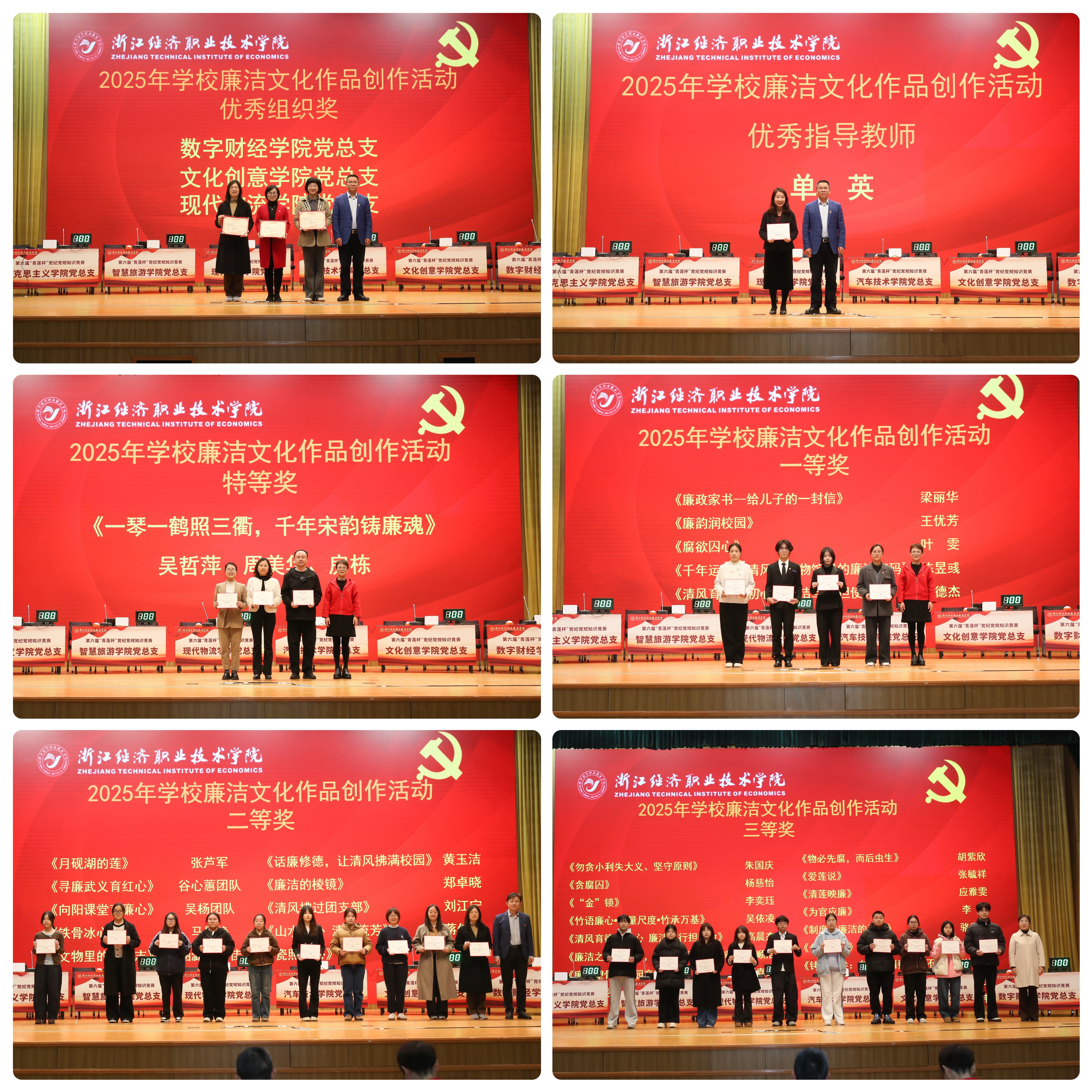 廉洁作品颁奖-拼图.HEIC.JPG 廉洁作品颁奖-拼图.HEIC.JPG