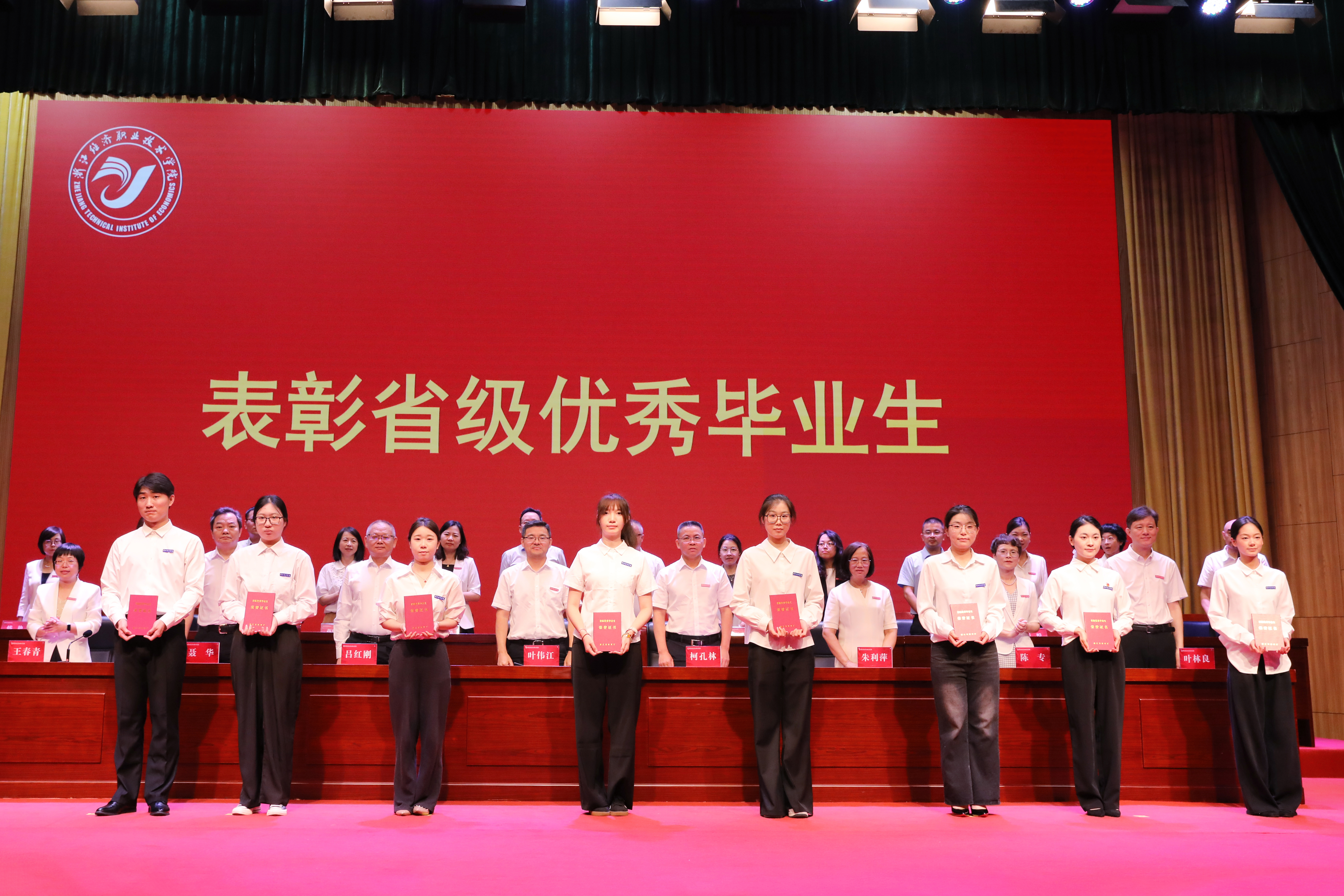 9.省级优秀毕业生.jpg 9.省级优秀毕业生.jpg