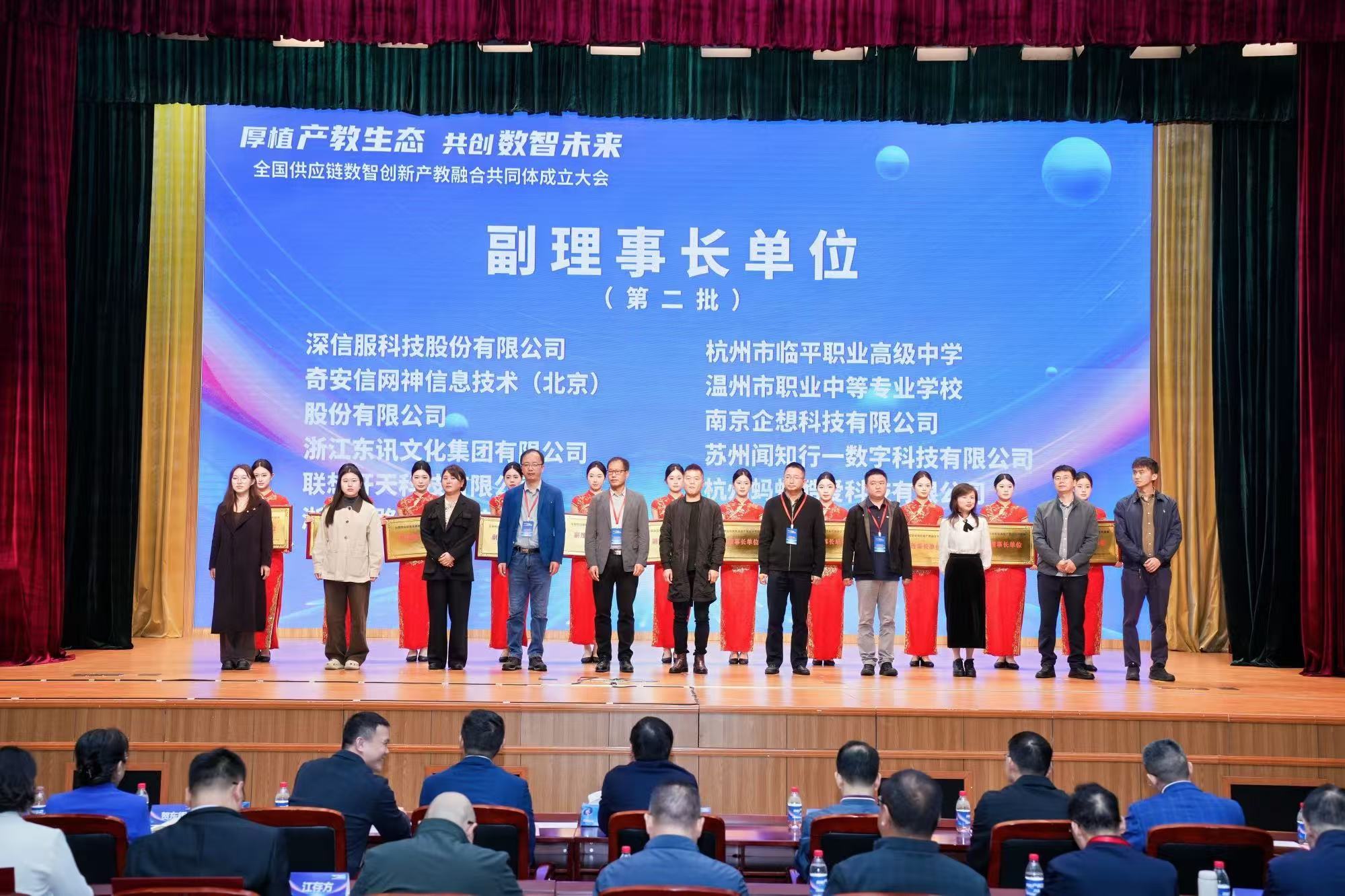 副理事长单位授牌2.jpg 副理事长单位授牌2.jpg