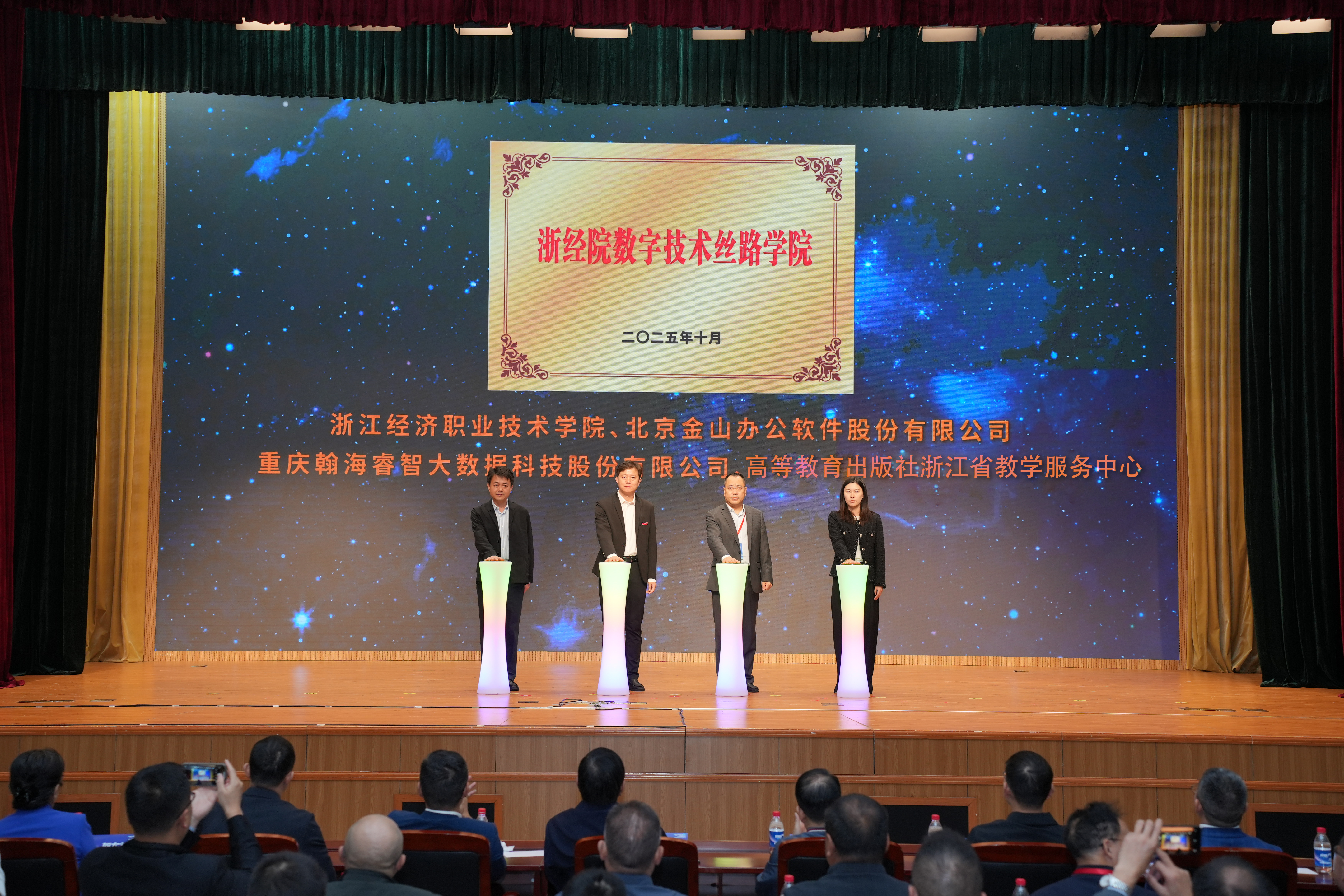 丝路学院.png 丝路学院.png