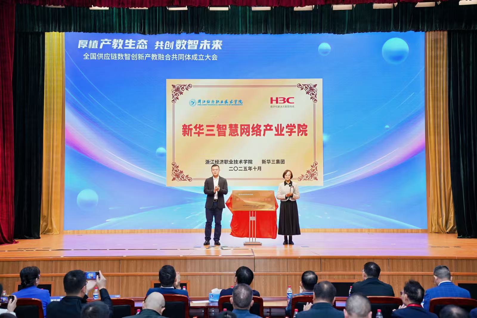 新华三学院授牌.jpg 新华三学院授牌.jpg