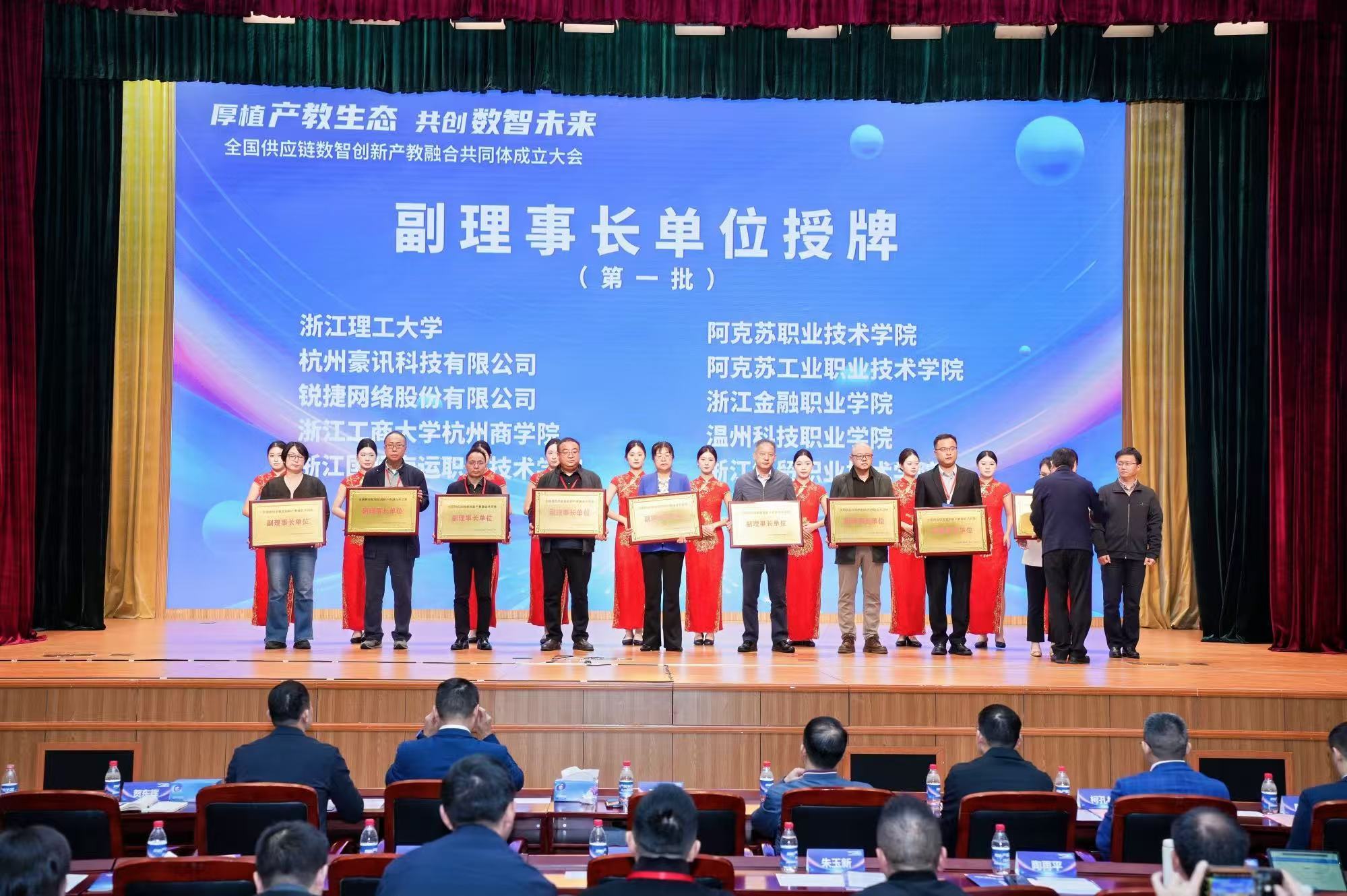 副理事长单位授牌1.jpg 副理事长单位授牌1.jpg