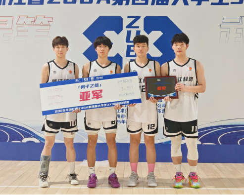 我校篮球健儿征战浙江省3×3篮球赛场喜获佳绩159.png