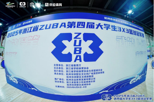 我校篮球健儿征战浙江省3×3篮球赛场喜获佳绩157.png